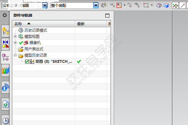 ug退出草图环境后部件导航器的基准坐标系不见了怎么办？