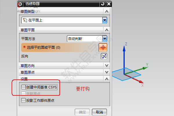 ug退出草图环境后部件导航器的基准坐标系不见了怎么办？