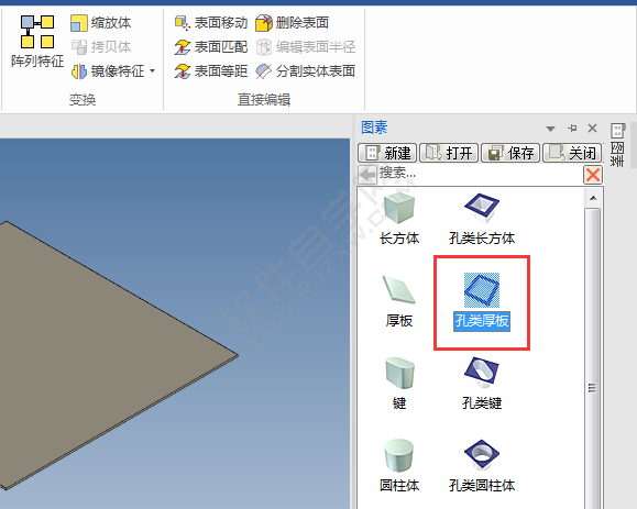 CAXA怎么增加孔类厚板