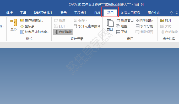 CAXA2020右边没有设计元素库打开的方法