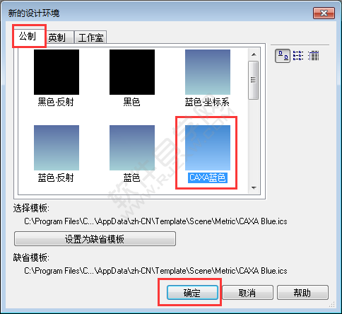 CAXA2020怎么新建设计