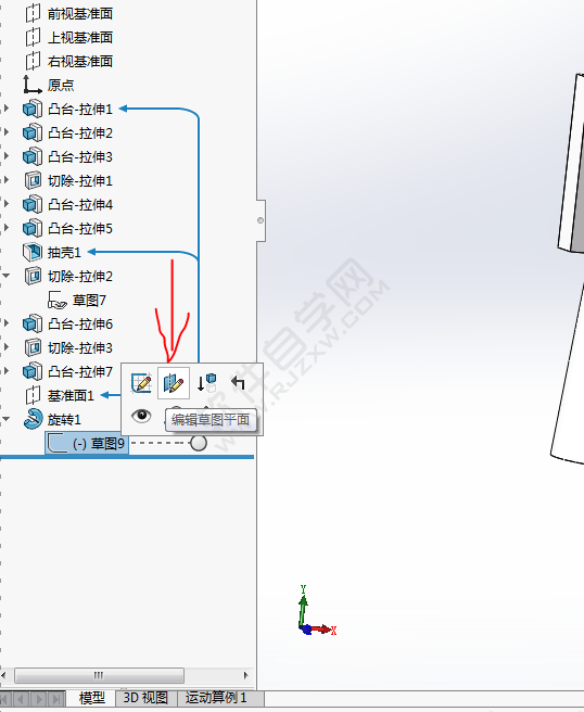 SolidWorks画一个章鱼哥的房子