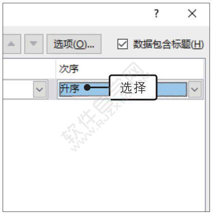 Excel2019数据根据优先条件排序的方法