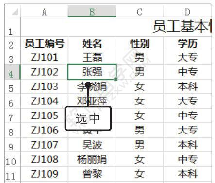 Excel2019数据根据优先条件排序的方法