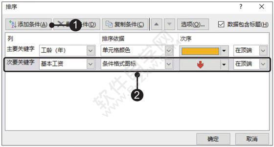 Excel2019数据按颜色和图形排序的方法