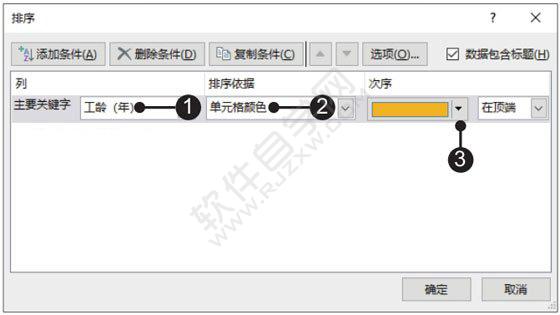 Excel2019数据按颜色和图形排序的方法