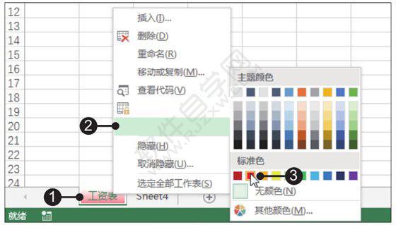 Excel2019设置工作表标签颜色的方法