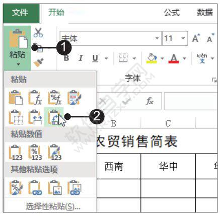 Excel2019选择性粘贴功能的使用方法