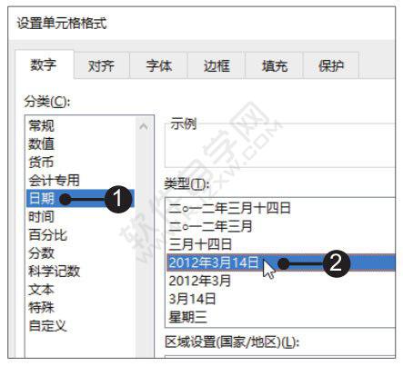 Excel2019制作新员工名单并格式化表格