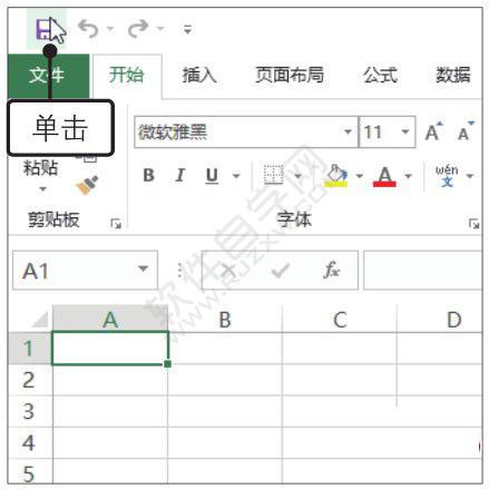 Excel2019制作新员工名单并格式化表格