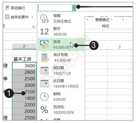 Excel2019制作新员工名单并格式化表格