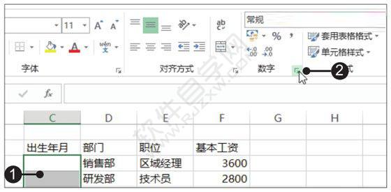 Excel2019制作新员工名单并格式化表格