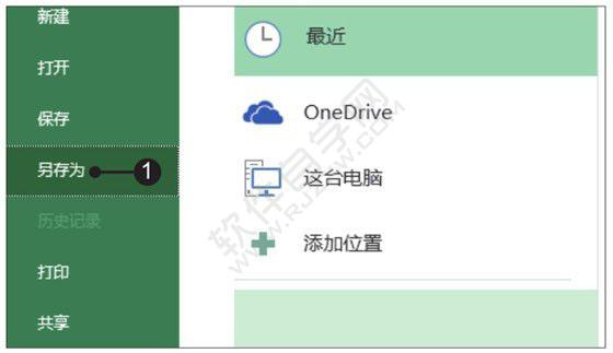 Excel2019制作新员工名单并格式化表格