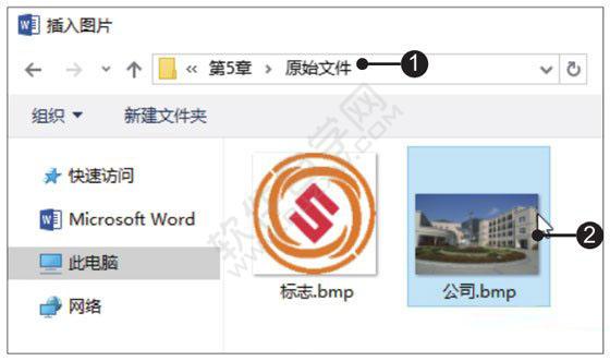 Word2019文档中编辑页眉和页脚内容的方法