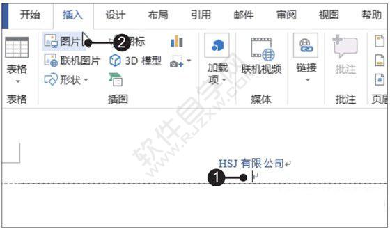 Word2019文档中编辑页眉和页脚内容的方法