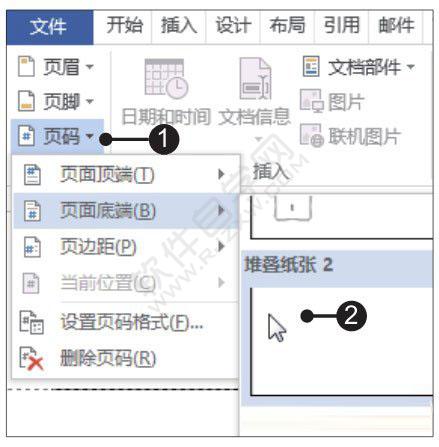 Word2019文档中编辑页眉和页脚内容的方法