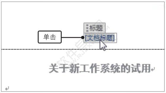 Word2019文档中编辑页眉和页脚内容的方法