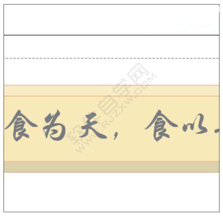 Word2019文档制作首页不同的页眉