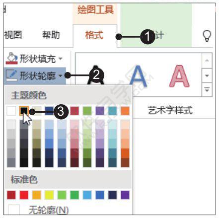 Word2019文档中编辑页眉和页脚内容的方法