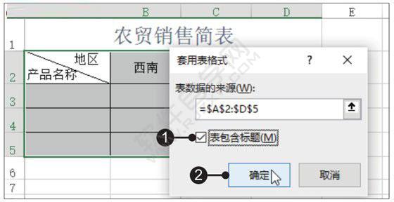 Excel2019套用单元格和表格样式的方法