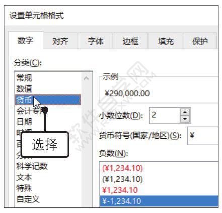 Excel2019设置文本显示格式的方法