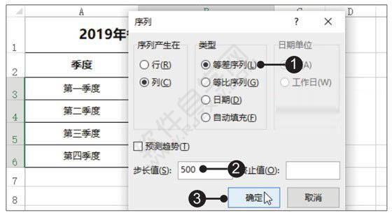 Excel2019利用填充功能快速输入规律数据的方法