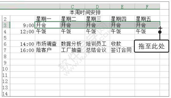 Excel2019利用填充功能快速输入规律数据的方法