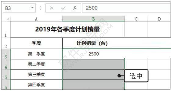 Excel2019利用填充功能快速输入规律数据的方法