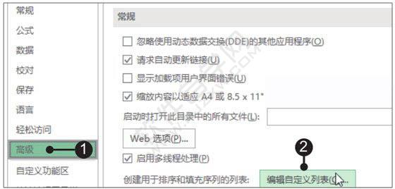 Excel2019利用填充功能快速输入规律数据的方法