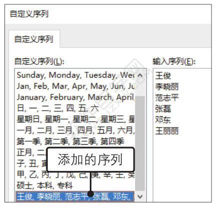 Excel2019利用填充功能快速输入规律数据的方法