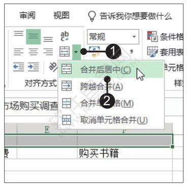 Excel2019合并单元格的方法