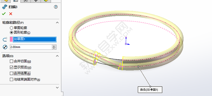 SolidWorks钥匙环零件的做题步骤