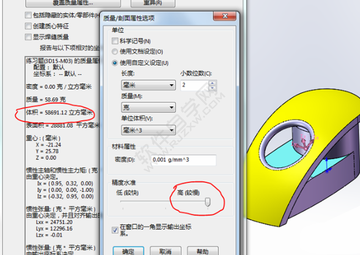 SolidWorks练习题之catics3D15-M03题步骤