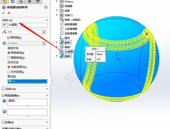 SolidWorks网球零件的做题步骤