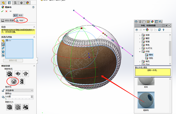 SolidWorks网球零件的做题步骤