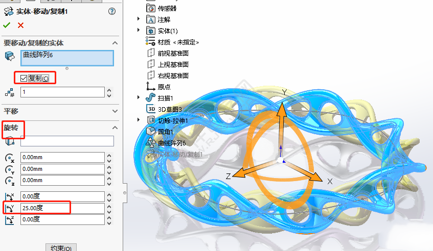 SolidWorks环扣手镯零件的做题步骤