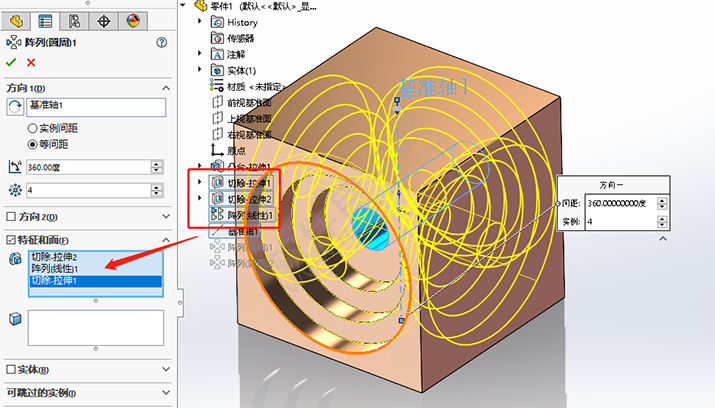 SolidWorks艺术立方体零件的做题步骤