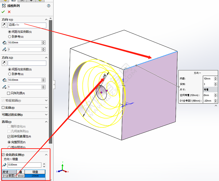 SolidWorks艺术立方体零件的做题步骤