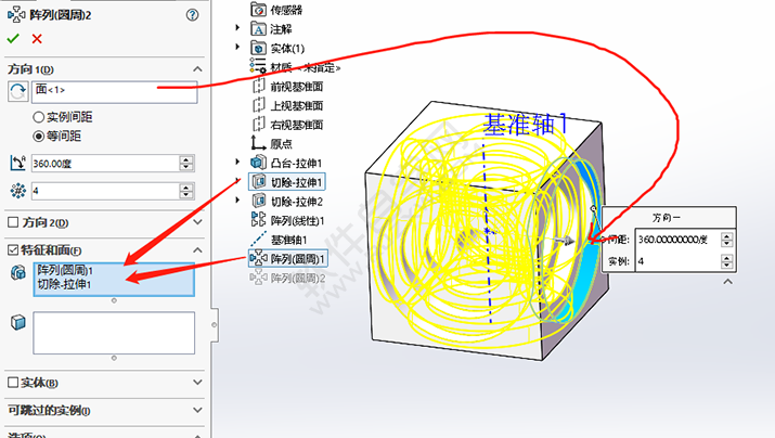 SolidWorks艺术立方体零件的做题步骤