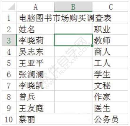 Excel2019插入与删除单元格的方法