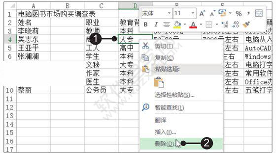 Excel2019插入与删除单元格的方法