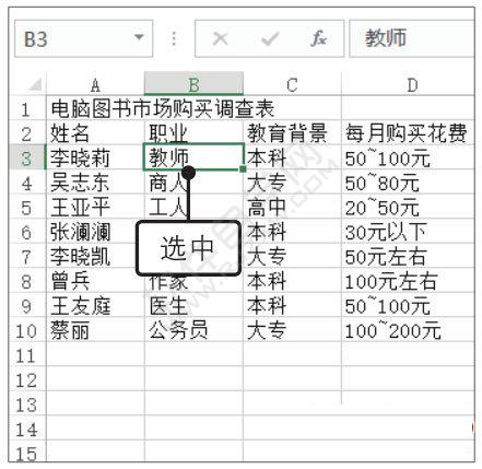 Excel2019插入与删除单元格的方法