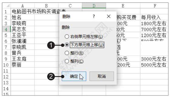 Excel2019插入与删除单元格的方法