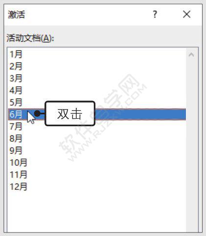 Excel2019快速查看和定位工作表的方法