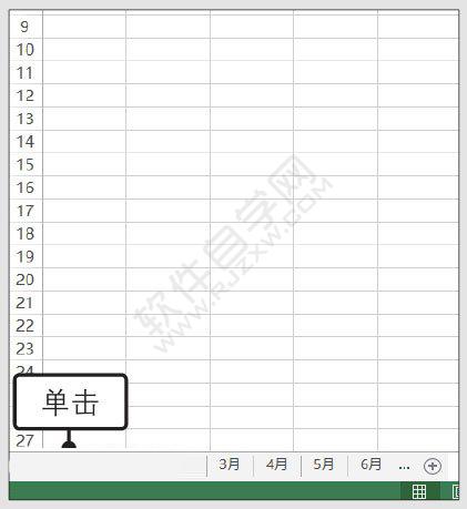 Excel2019快速查看和定位工作表的方法