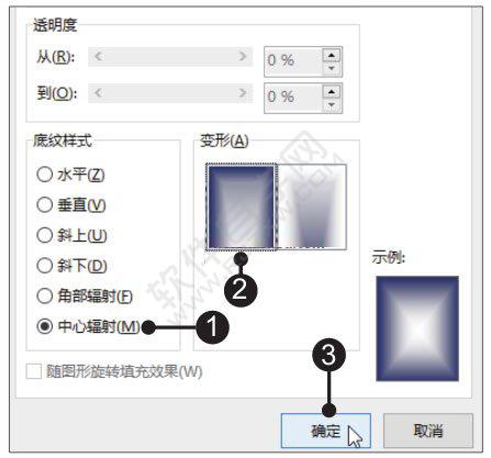 Word2019设置页面背景的方法