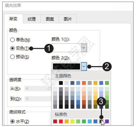 Word2019设置页面背景的方法