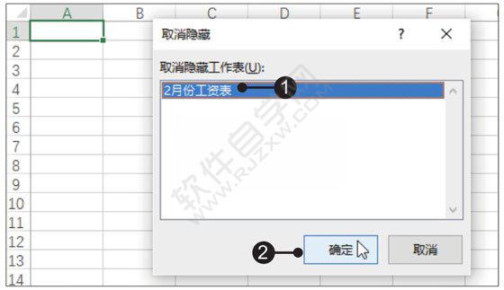 Excel2019中隐藏与显示工作表的方法