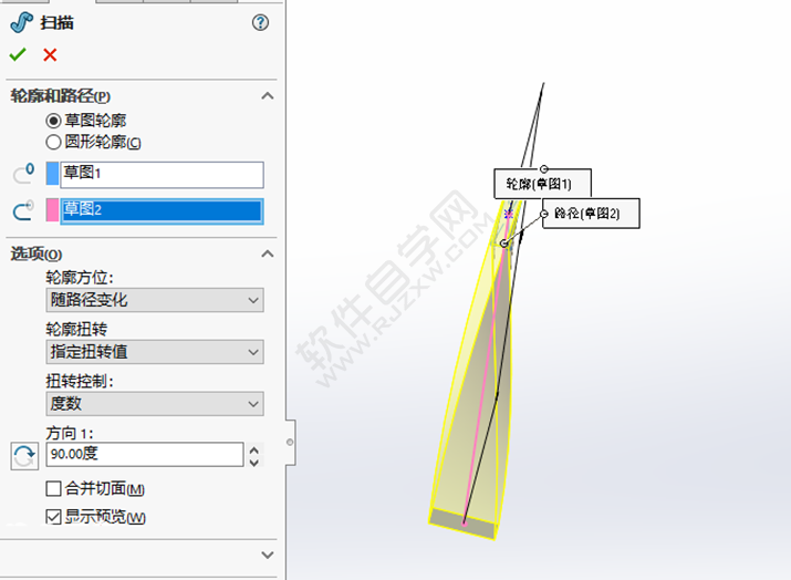 SolidWorks莫比乌斯环零件的做题步骤