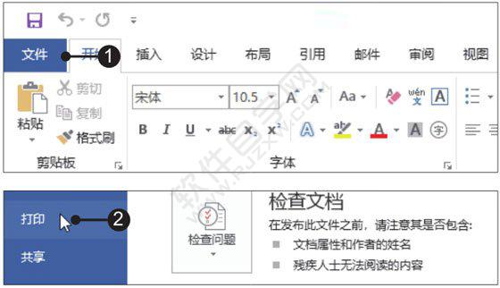 Word2019设置打印范围的方法